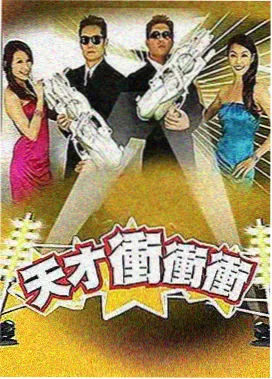 纪实综艺夜市巡礼节目海报